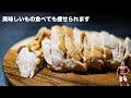 -15kgまで痩せた最強ダイエット食、鶏ハム