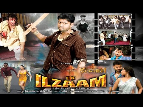 Aur EK Ilzaam Full Movie Part 6