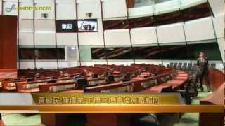 立法會討論替補機制最終流會 /新聞速遞3-5-2012