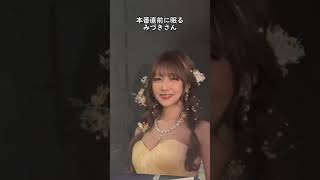 【桜井みづき】関コレ本番直前に立ったまま眠るみづき