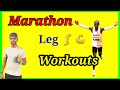 How To Strengthen Legs For Marathon Running In Tamil