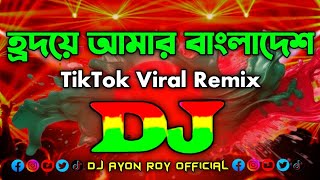 Download lagu Hridoy Amar Bangladesh Dj Remix | TikTok Viral | Bangla New Dj Song 2025 | হৃদয়ে আমার বাংলাদেশ Dj | mp3