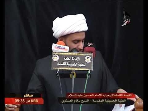 ⁣خطبة السجاد ع كاملة... في مجلس يزيد لع. الشيخ سلام العسكري
