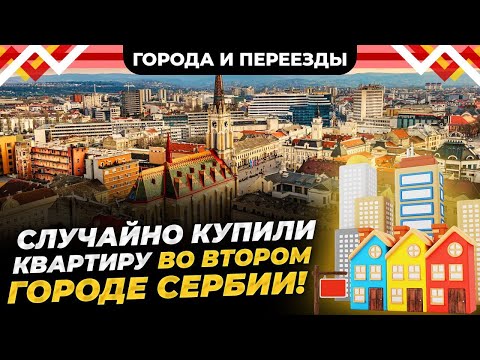 Serbia's second city. Moving to Novi Sad, working as a courier, and buying a home.