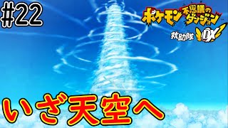 くっ…！がんもの仇は必ず取る！【ポケモン不思議のダンジョン 救助隊DX】