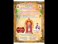 Sri Subramaniya Sabthahaam Valli Thirumanam