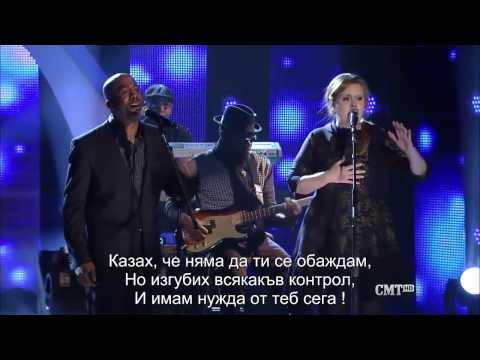 Adele and Darius Rucker   Need You Now HD БГ Превод