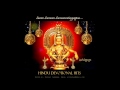 Swami Saranam Saranamentayyappa