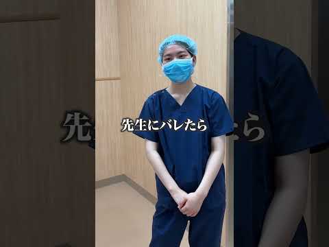 藍野大学　手術室、なんで私が怒られるの？ #shorts