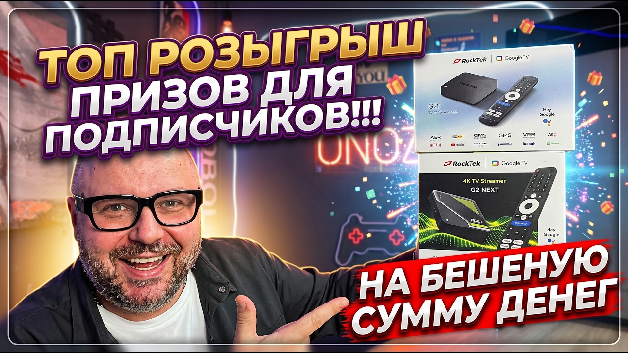 ТОП РОЗЫГРЫШ КУЧИ ПРИЗОВ НА БЕЗУМНУЮ СУММУ ДЕНЕГ ДЛЯ ПОДПИСЧИКОВ. УСПЕЙ НА Р?