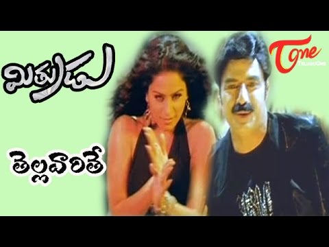 Mithrudu Songs - Thellavarithey - Priyamani - Balakrishna