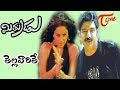 Mithrudu Songs Thellavarithey Priyamani Balakrishna