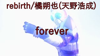 Download lagu rebirth 歌詞付きMV mp3