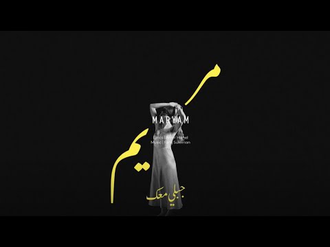 Faraj Suleiman - A handful of Air | فرج سليمان – جبلي معك