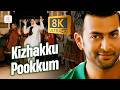 Kizhakku Pookkum 8K 4K Video Song Anwar Prithviraj Mamta Mohandas Shreya Ghoshal GopiSundar