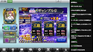 【セガNET対戦麻雀MJ】元アーケードサンマレーティング全国ランカーが放送するよ