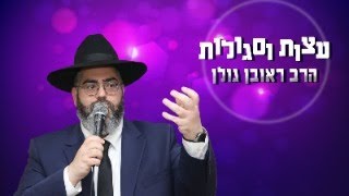 הלוטו של החיים (הרב ראובן גולן) - התמונה מוצגת ישירות מתוך אתר האינטרנט יוטיוב. זכויות היוצרים בתמונה שייכות ליוצרה. קישור קרדיט למקור התוכן נמצא בתוך דף הסרטון