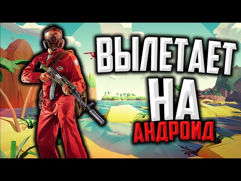..ПРИЛОЖЕНИЯ ВЫЛЕТАЮТ НА АНДРОИД...