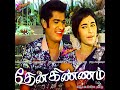 Podonum Nalla Podonum Then Kinnam Tamil Movie Songs Nagesh Vijaya Lalitha Sankar Ganesh