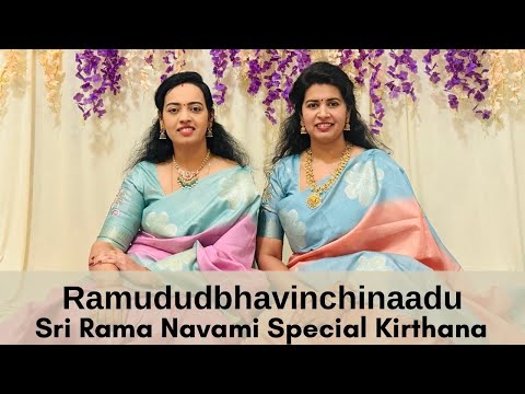 Ramududbhavinchinadu by Srujana & Sirisha | Sirisha Kotamraju