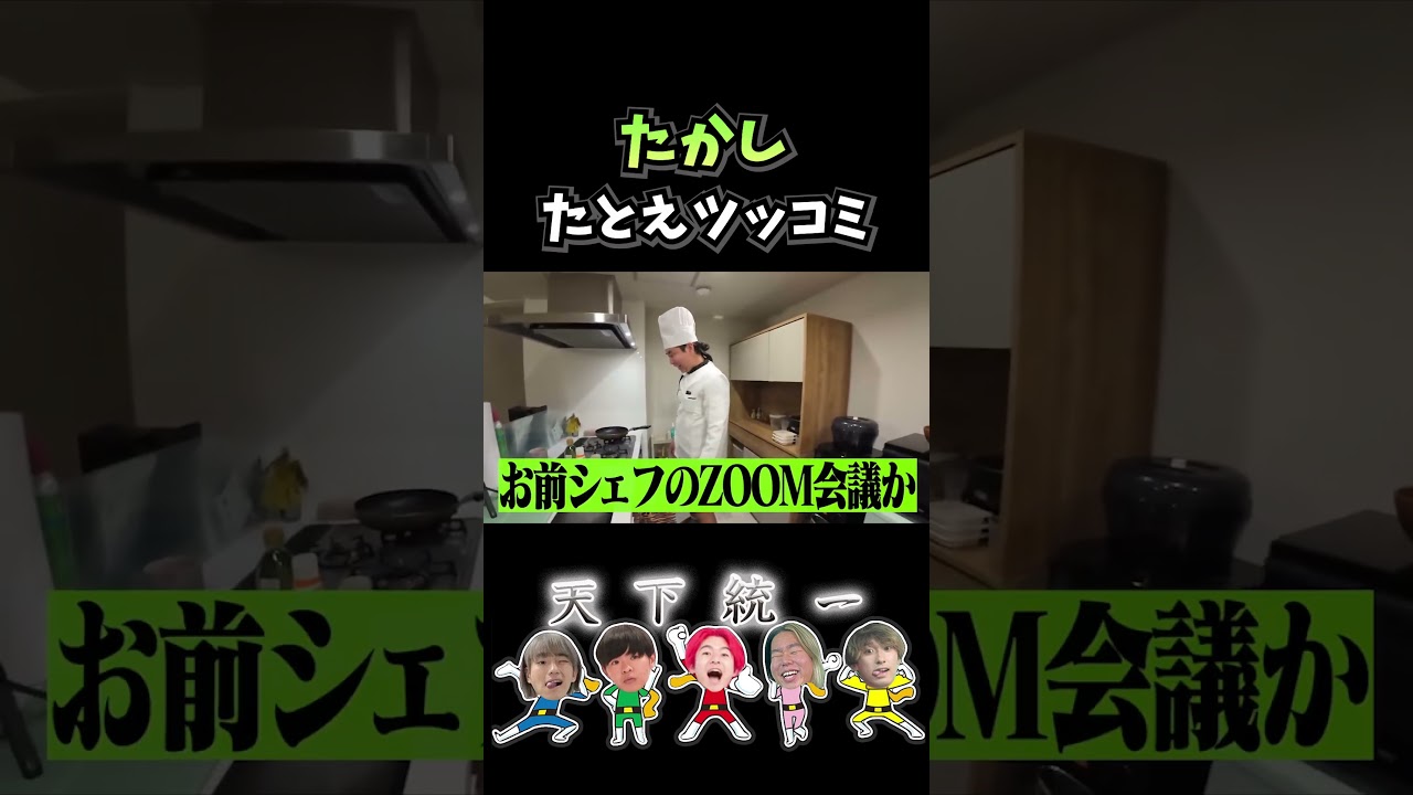 #レイクレ天下統一 #レイクレ好きやねん #レイクレ #たかし #shorts