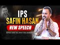 IPS Safin Hasan Speech In Lunawada Mahisagar