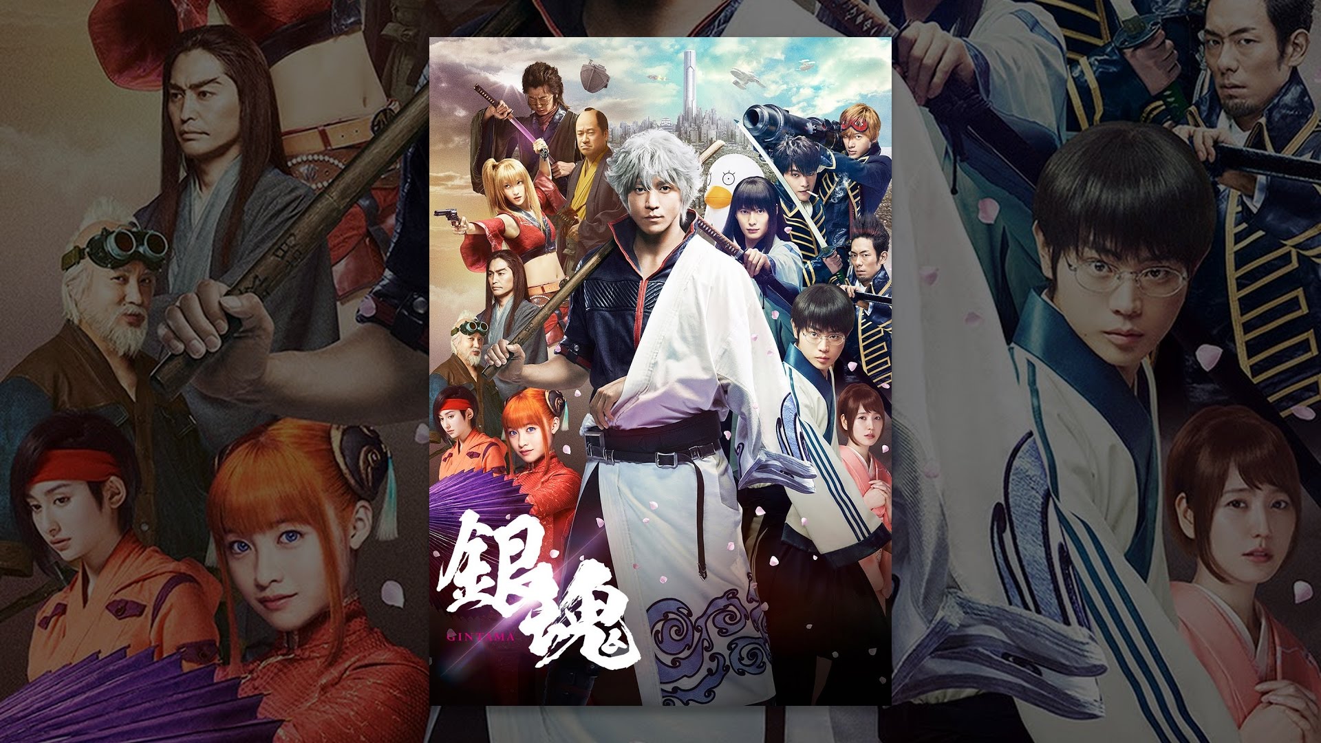 映画『銀魂（実写）』は面白い？つまらない？正直レビュー｜成功した理由と再現度を考察