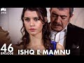Ishq e Mamnu - Episode 46 | Beren Saat, Hazal Kaya, Kıvanç | Turkish Drama | Urdu Dubbing | RB1Y