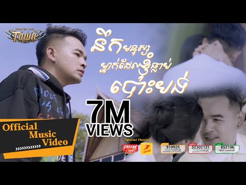 Missing Someone I Once Abandoned - Most Popular Songs from Cambodia