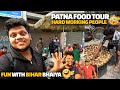 ஜாலியான Bihar கடினமான உழைப்பாளி Bhaiya Patna Food Tour
