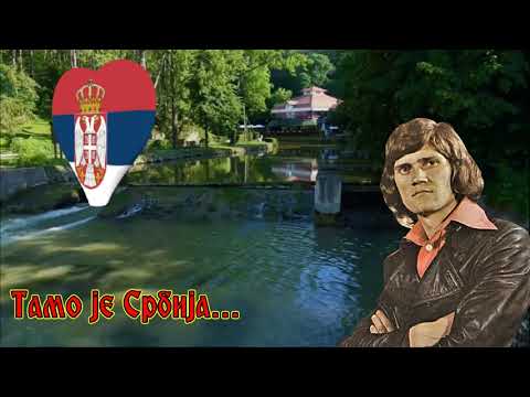 TAMO JE SRBIJA