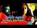 Karineela Kannazhaki Video Song HD Kannaki Movie Song REMASTERED