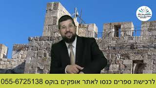 חורבן ובנין, על מה בוכים? | בין המיצרים | הרב אליהו עמר (הרב אליהו עמר) - התמונה מוצגת ישירות מתוך אתר האינטרנט יוטיוב. זכויות היוצרים בתמונה שייכות ליוצרה. קישור קרדיט למקור התוכן נמצא בתוך דף הסרטון