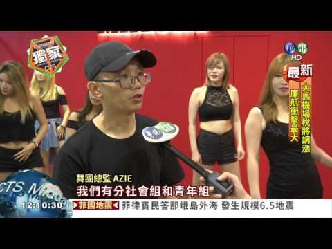 KPOP舞蹈大賽 助你一圓韓星夢