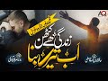 New Urdu Ghazal 2024 Aye Mere Hamnasheen Hafiz Amanullah Qazi