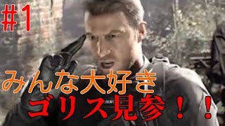 バイオハザード7　番外編　Not A Hero   Part1