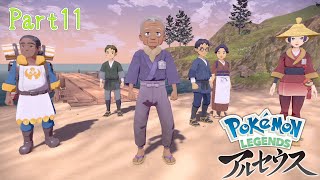 「はじまりの福音」LEGENDSアルセウス実況Part11