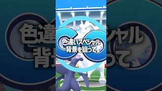 レシラムが大量発生！色違いとるぞー、