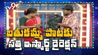 సత్తి డైరెక్షన్ లో ఇంటర్నేషనల్ బతుకమ్మ పాట..! || Dussehra With TV9 video