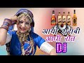 Dj Par Aayo Sharabi Aadhi Raat Song Dholki Mix Dj Rahul Song Hindi Old Sad Song |Rahul Remixer