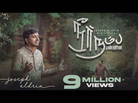 Neer Namba Pannina | நீர் நம்ப பண்ணின (Official) | Joseph Aldrin | Tamil Christian New Song 2024