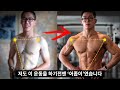 일반인이 '역삼각형 체형'을 만드는 최고의 운동 2가지!? | 풀-업과 랫 풀-다운의 차이점 & 활용법
