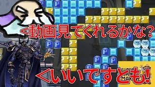 マリオメーカー実況２４９　ゴルベーザのアミーボ作ってくれませんか？　いいですとも！