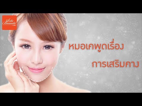 เต้านมมีขนาดเล็ก หน้าอกหลังผ่าตัดเต้านมอักเสบได้