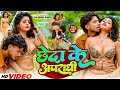 Video छेदा के अपराधी Rajnish Singh Bhojpuri Video Cheda Ke Apradhi Bhojpuri 
