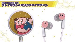 Kirby Star Allies - The Original Soundtrack [Limited Edition] video 1