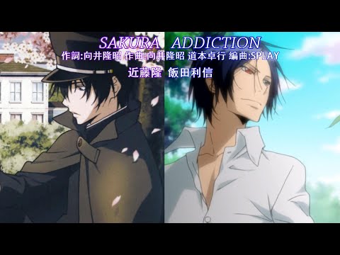 家庭教師ヒットマンリボーン Ｓａｋｕｒａ　ａｄｄｉｃｔｉｏｎ 近藤隆 飯田利信
