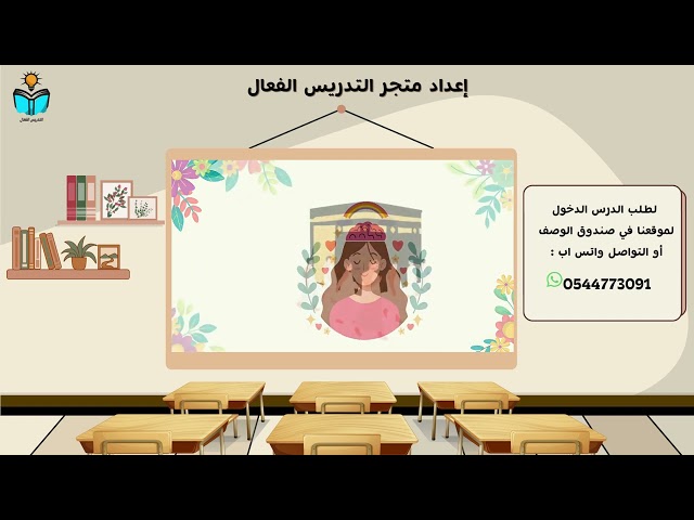 منهج مادة المهارات الحياتية للصف الثالث متوسط الفصل الدراسي الثاني 1447هـ