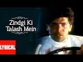 Zindagi Ki Talash Mein Lyrical Video | Saathi | Kumar Sanu | Aditya Pancholi