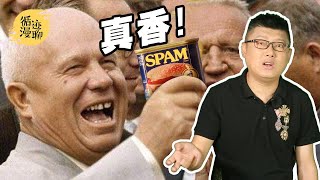 [問卦] 午餐肉也太好吃了吧？